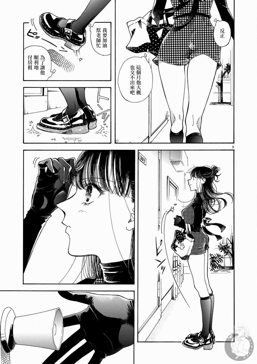 第3话