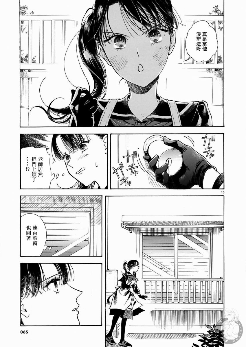 第3话