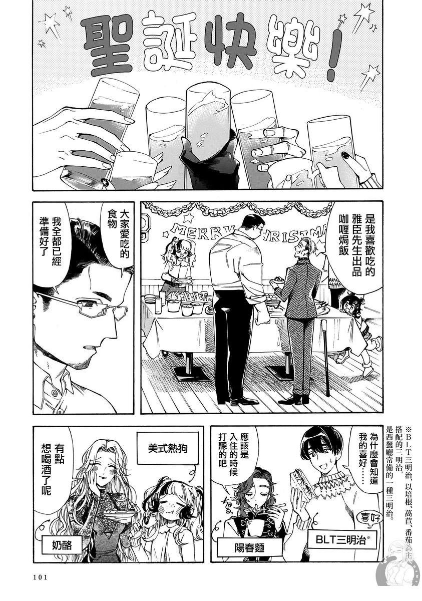 第32话