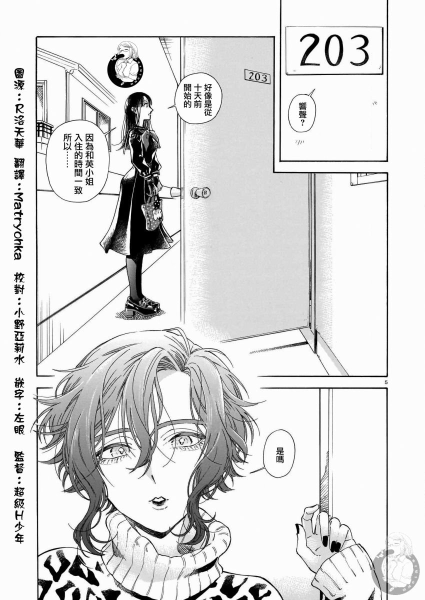 第4话