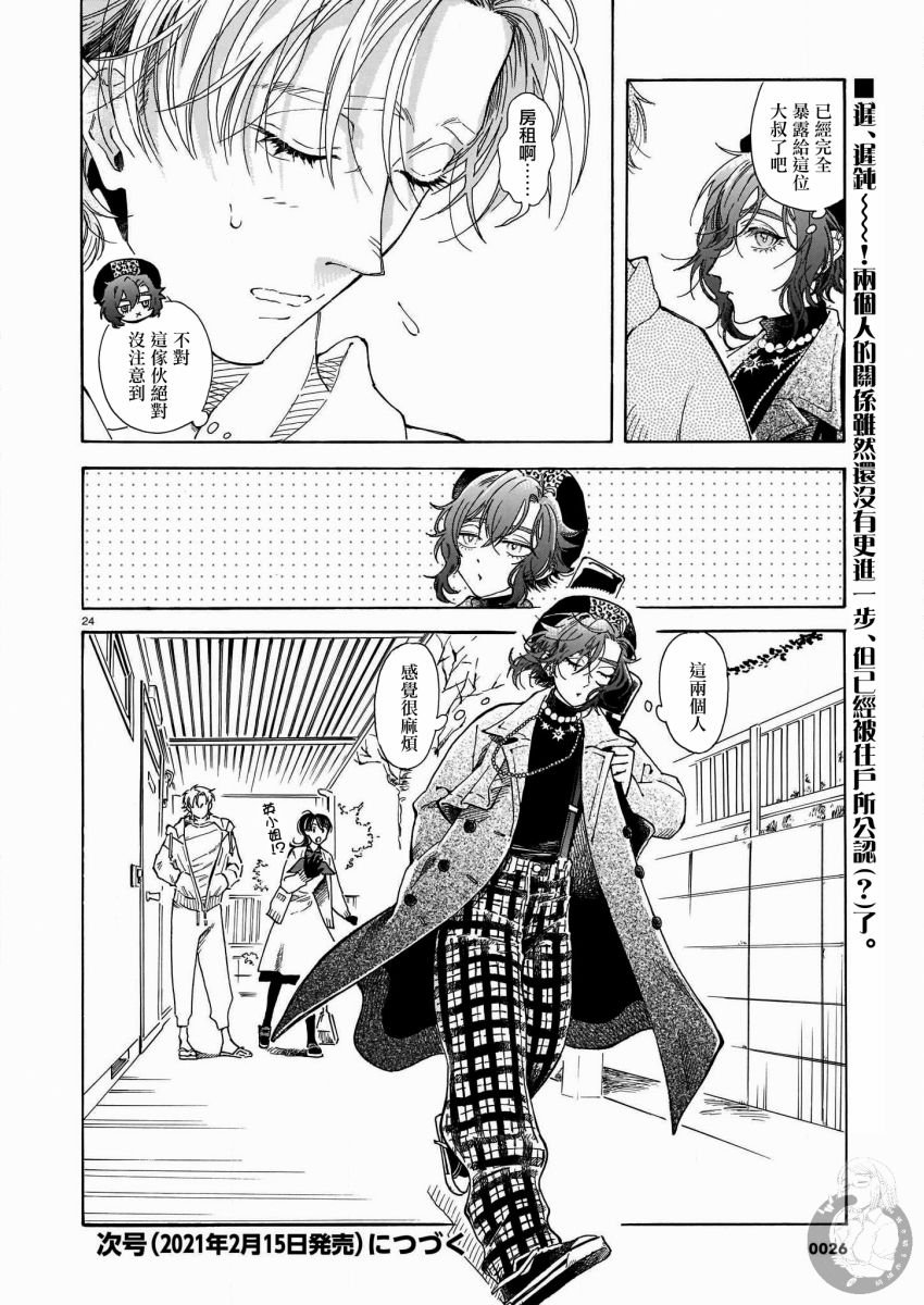 第4话