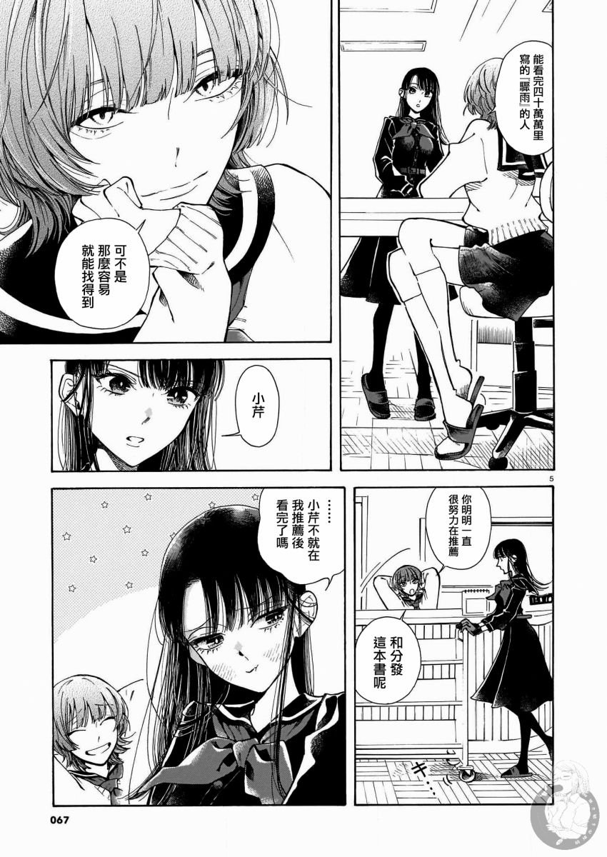 第5话