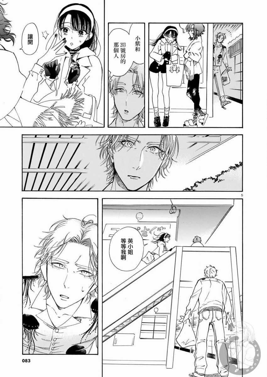 第7话