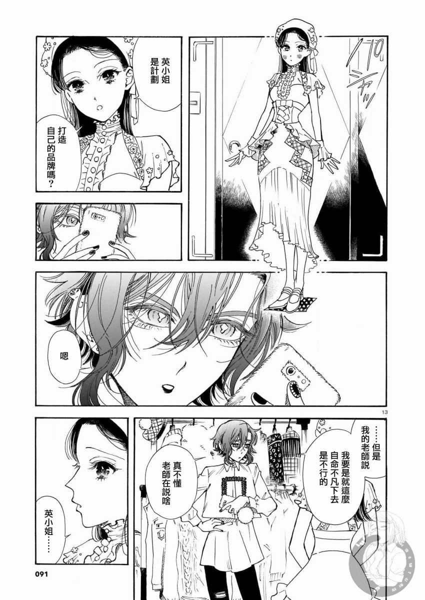 第7话