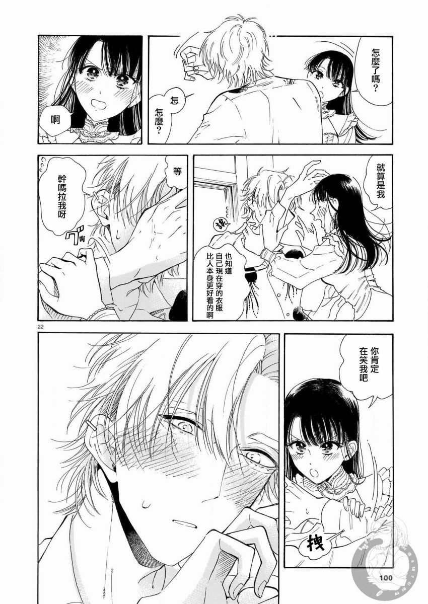 第7话