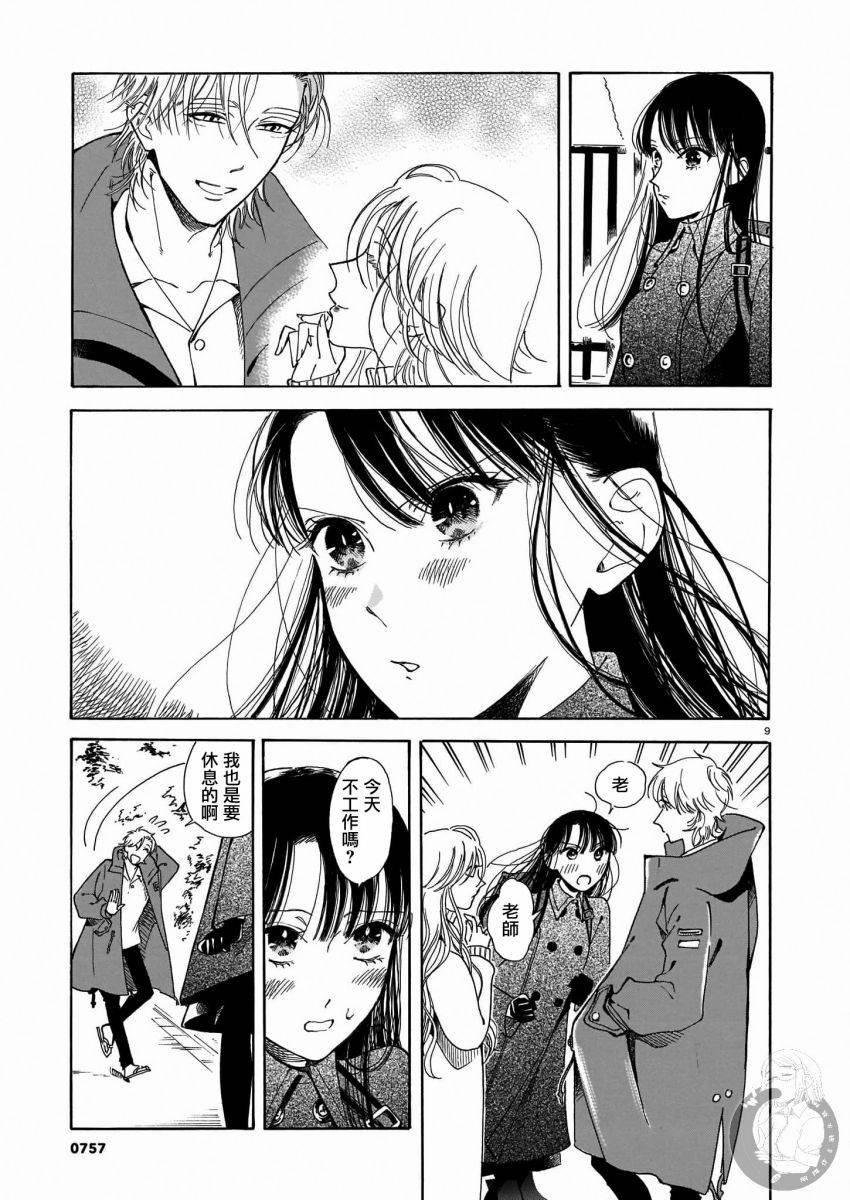 第8话