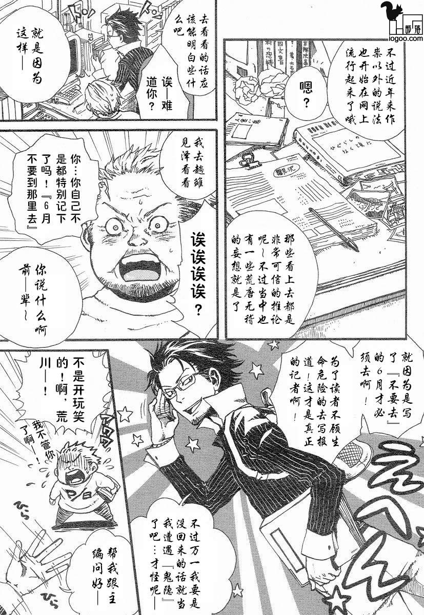 第0话