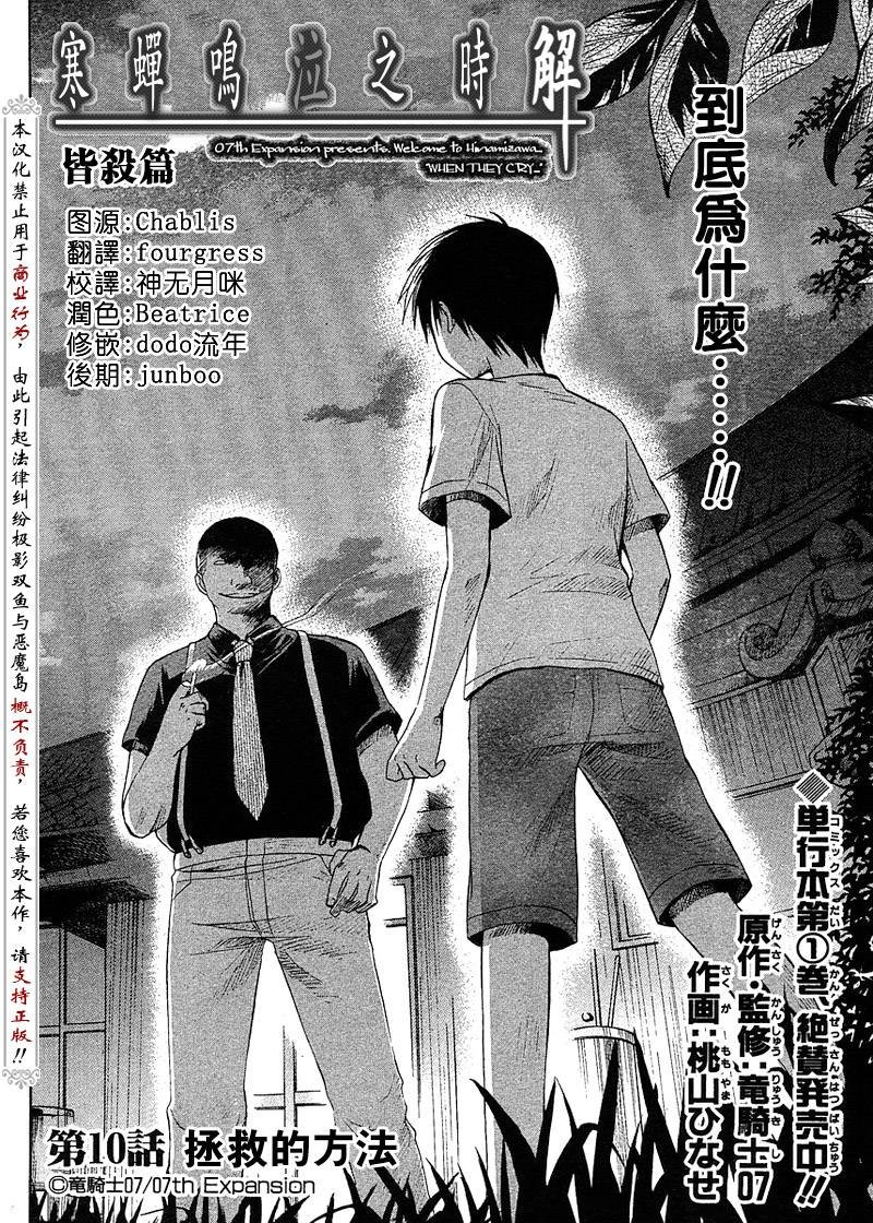 第10话