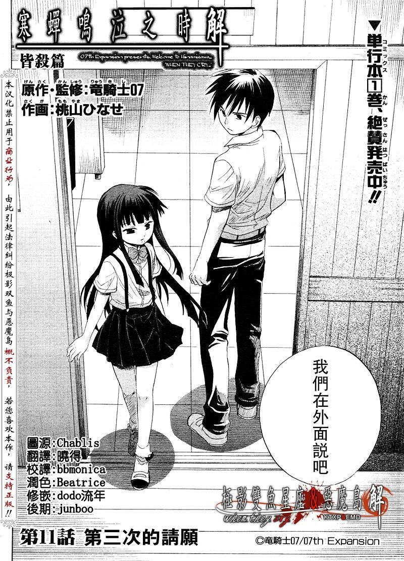 第11话