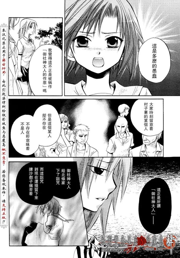 第12话