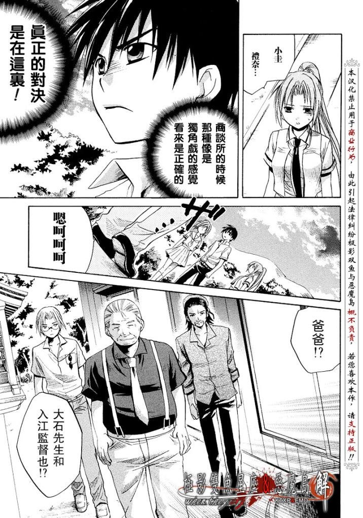 第12话