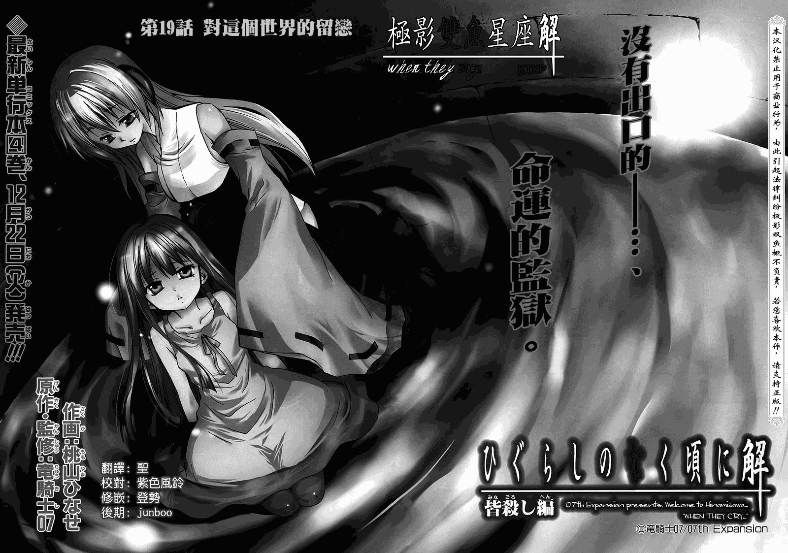 第19话