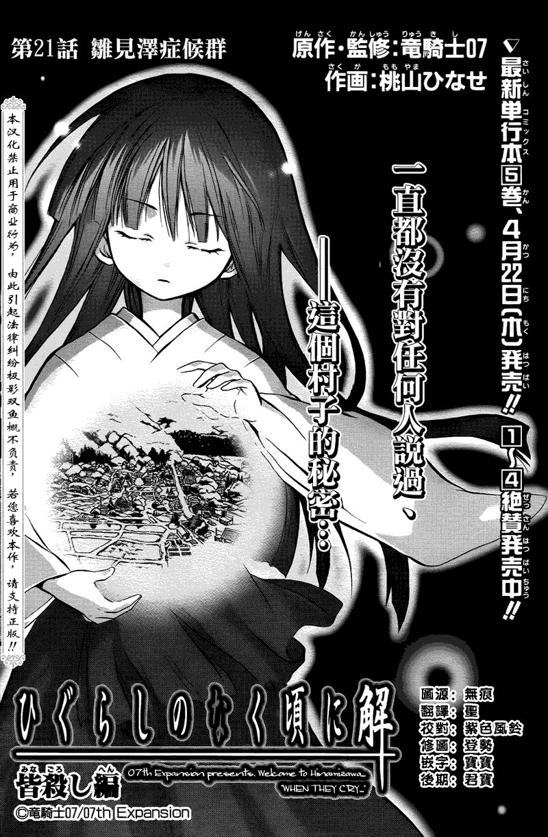 第21话