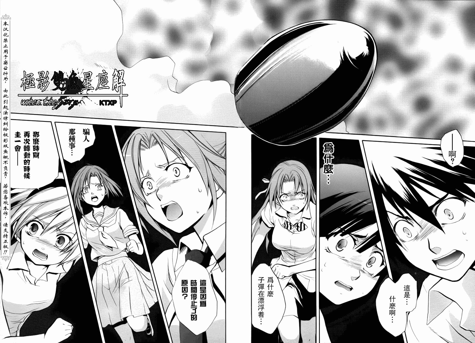 第23话