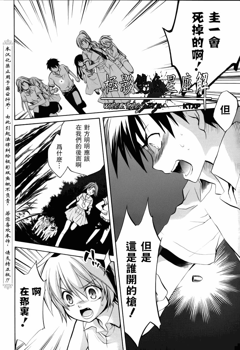 第23话