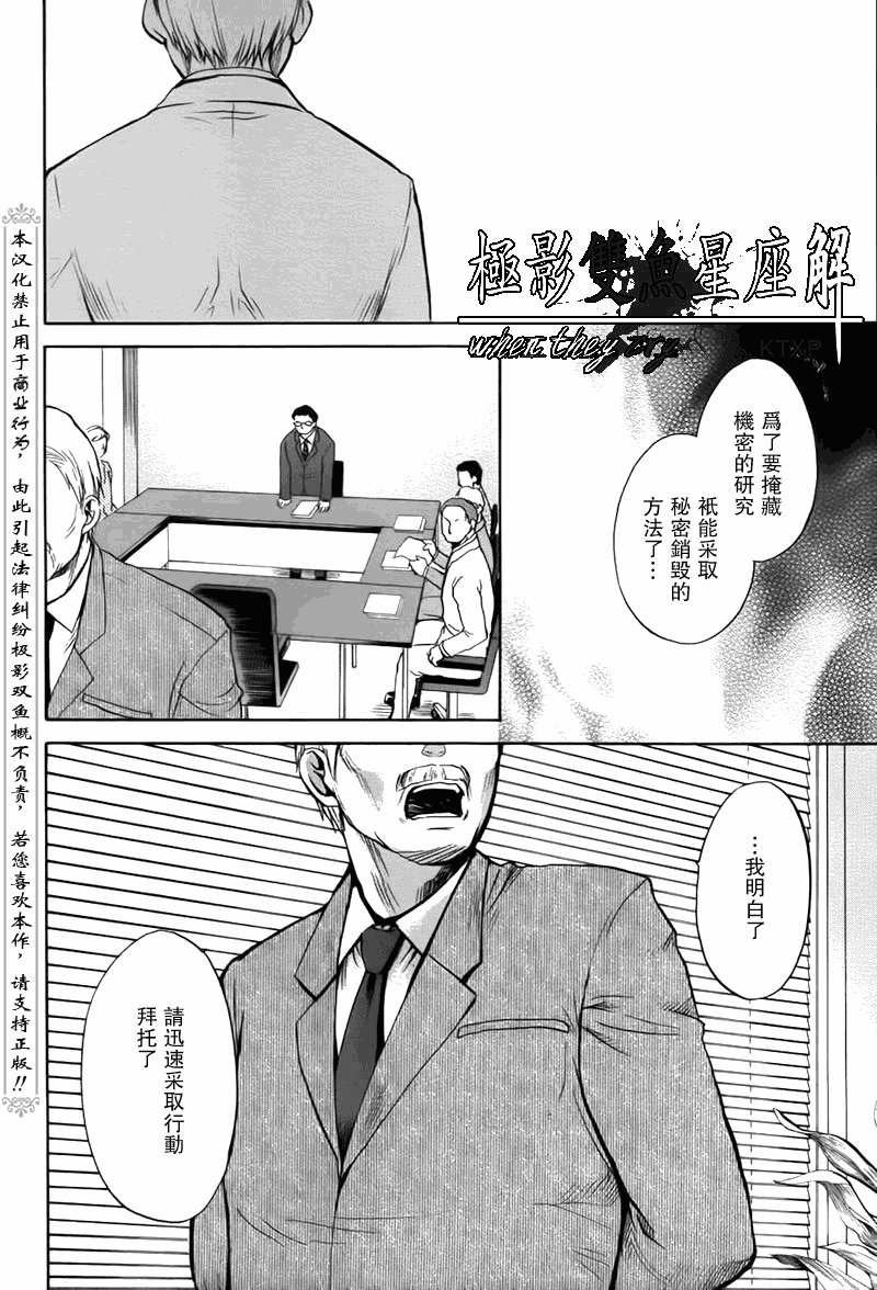 第24话