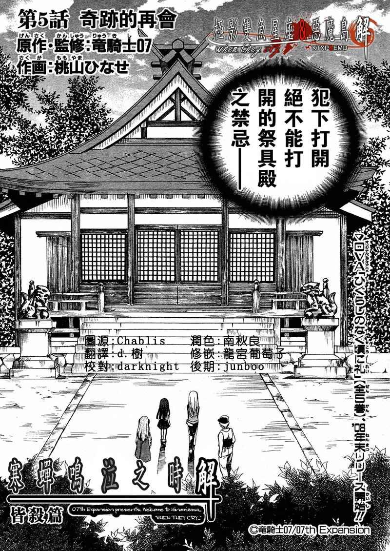 第5话