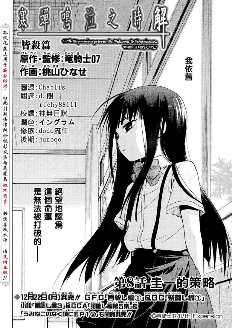 第8话