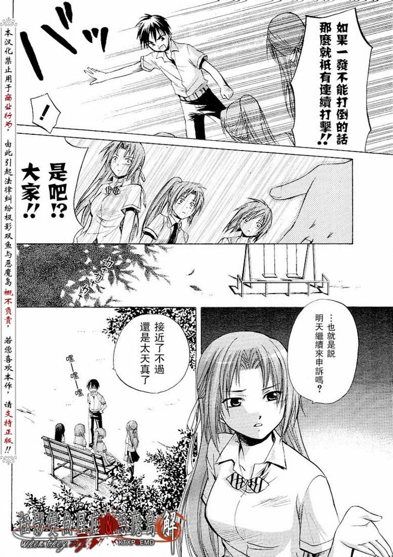 第8话