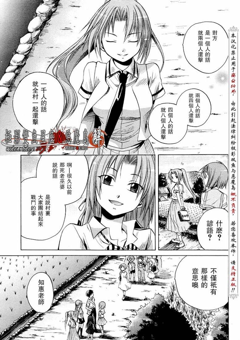 第9话