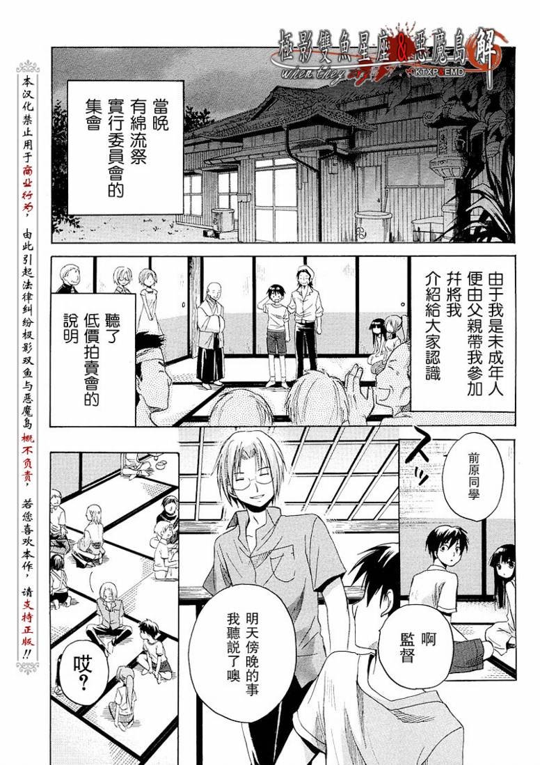 第9话