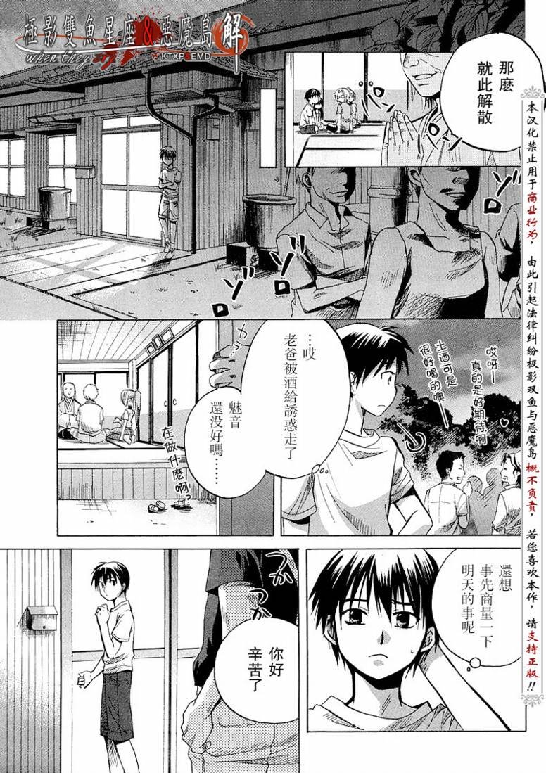第9话