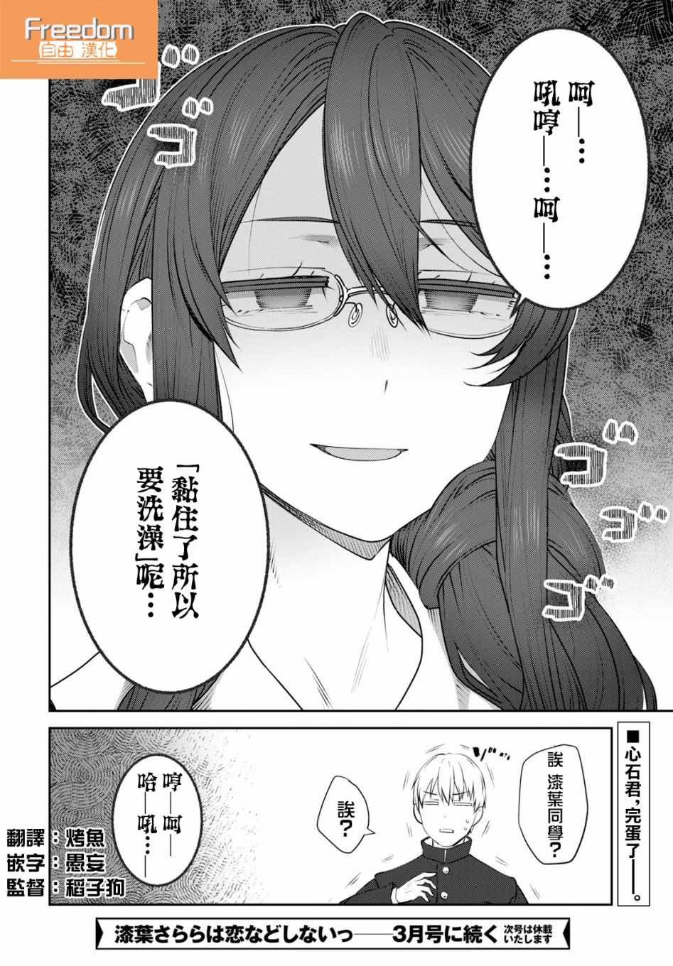 第12话