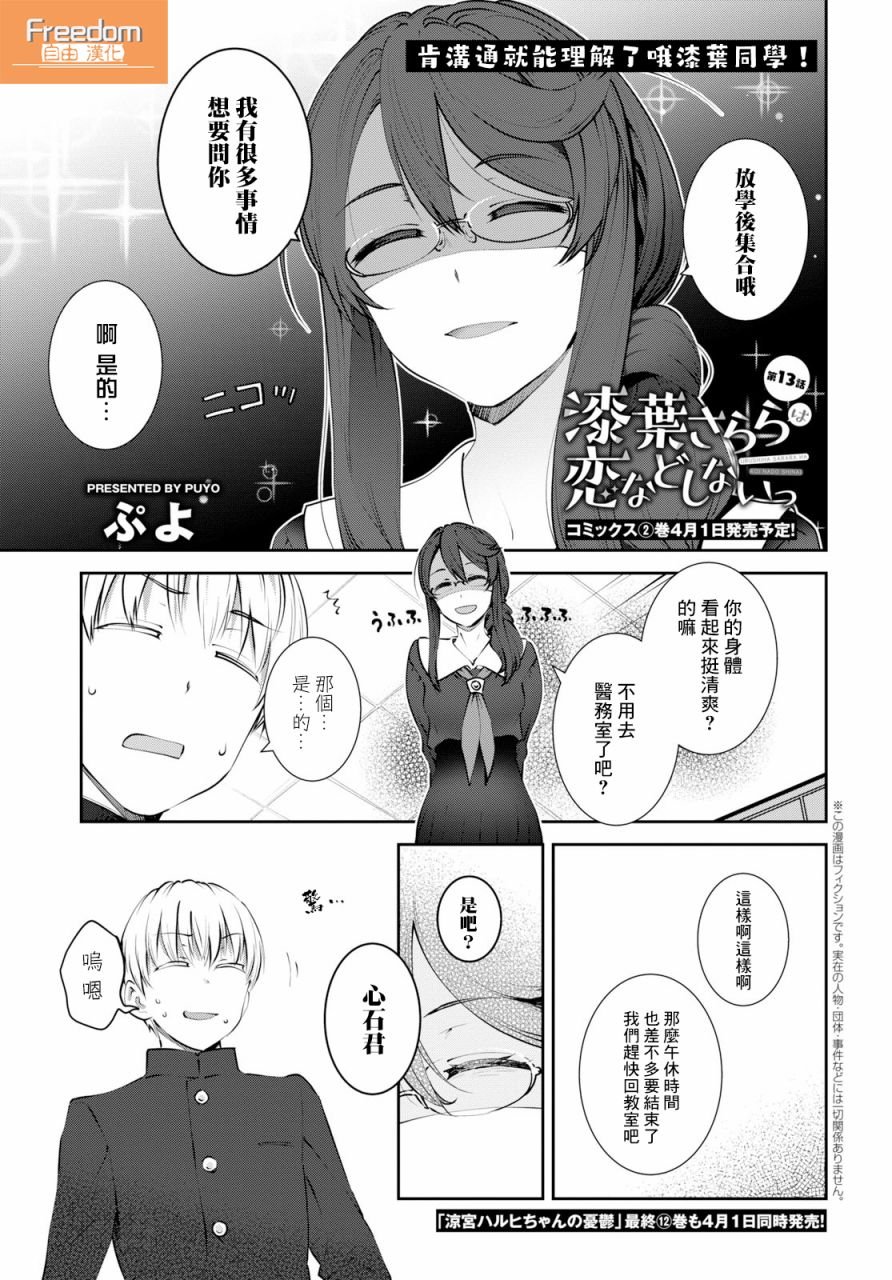第13话