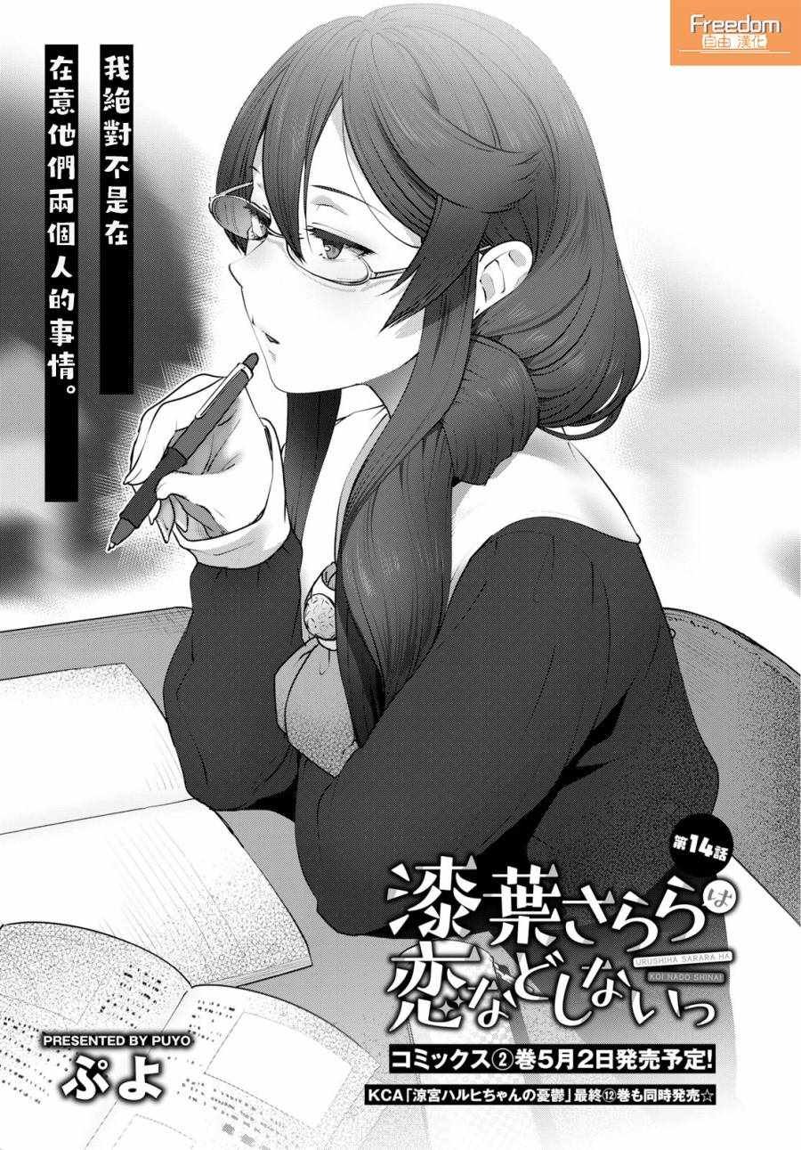 第14话