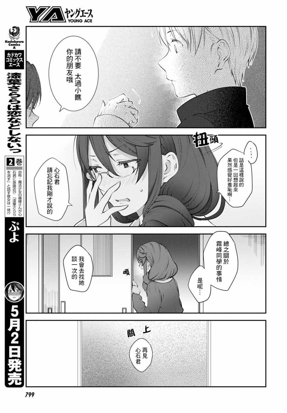第15话