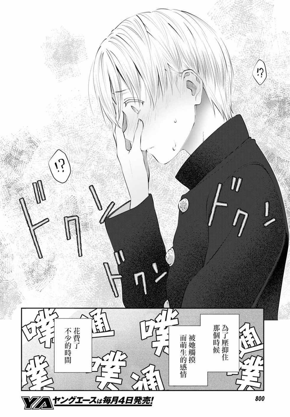 第15话