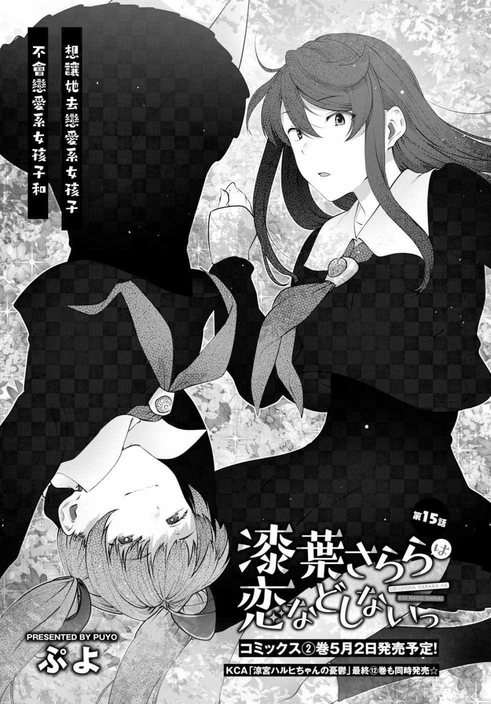 第15话