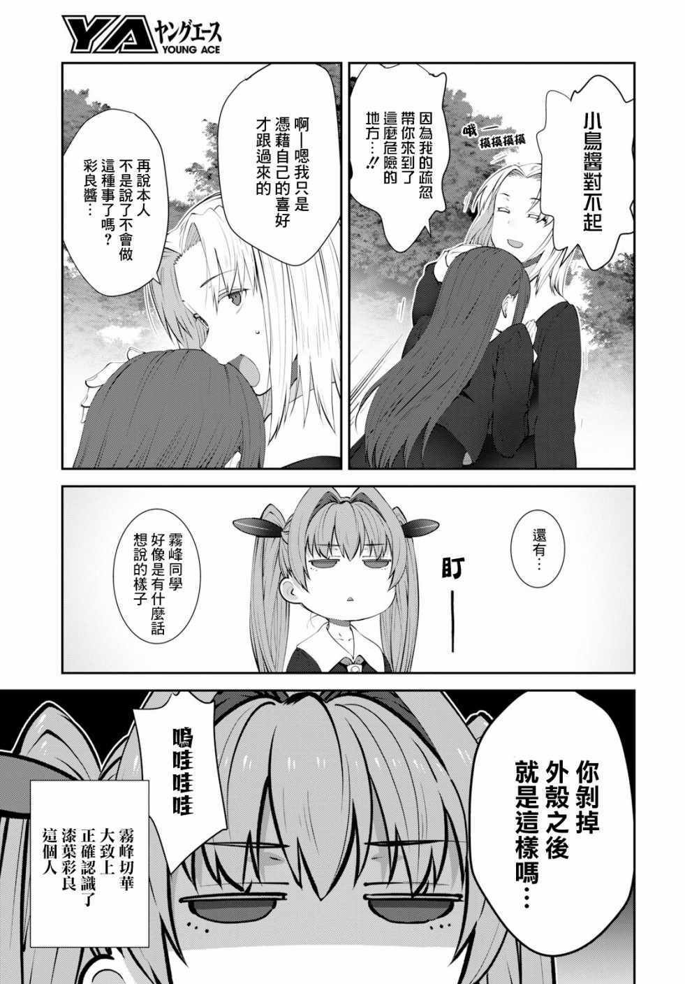 第15话