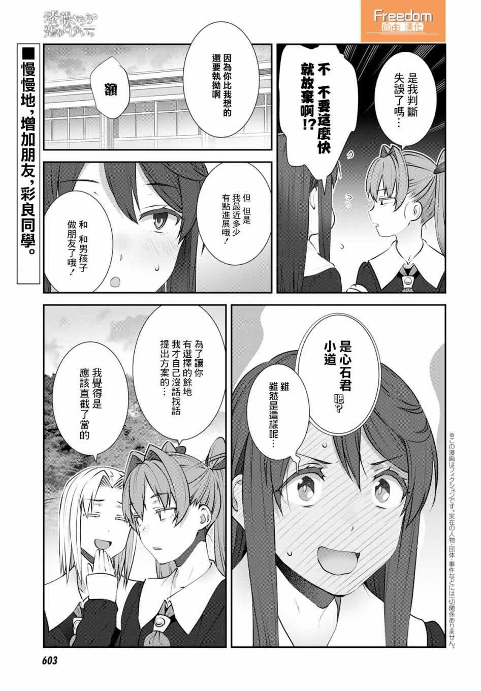 第15.5话