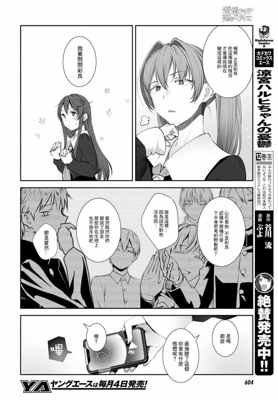 第15.5话