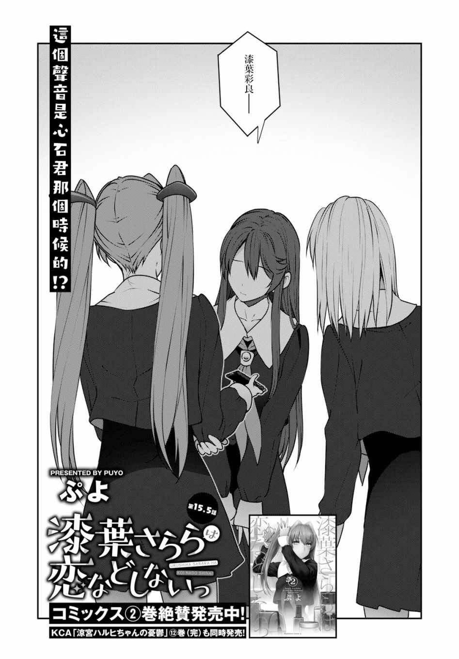 第15.5话