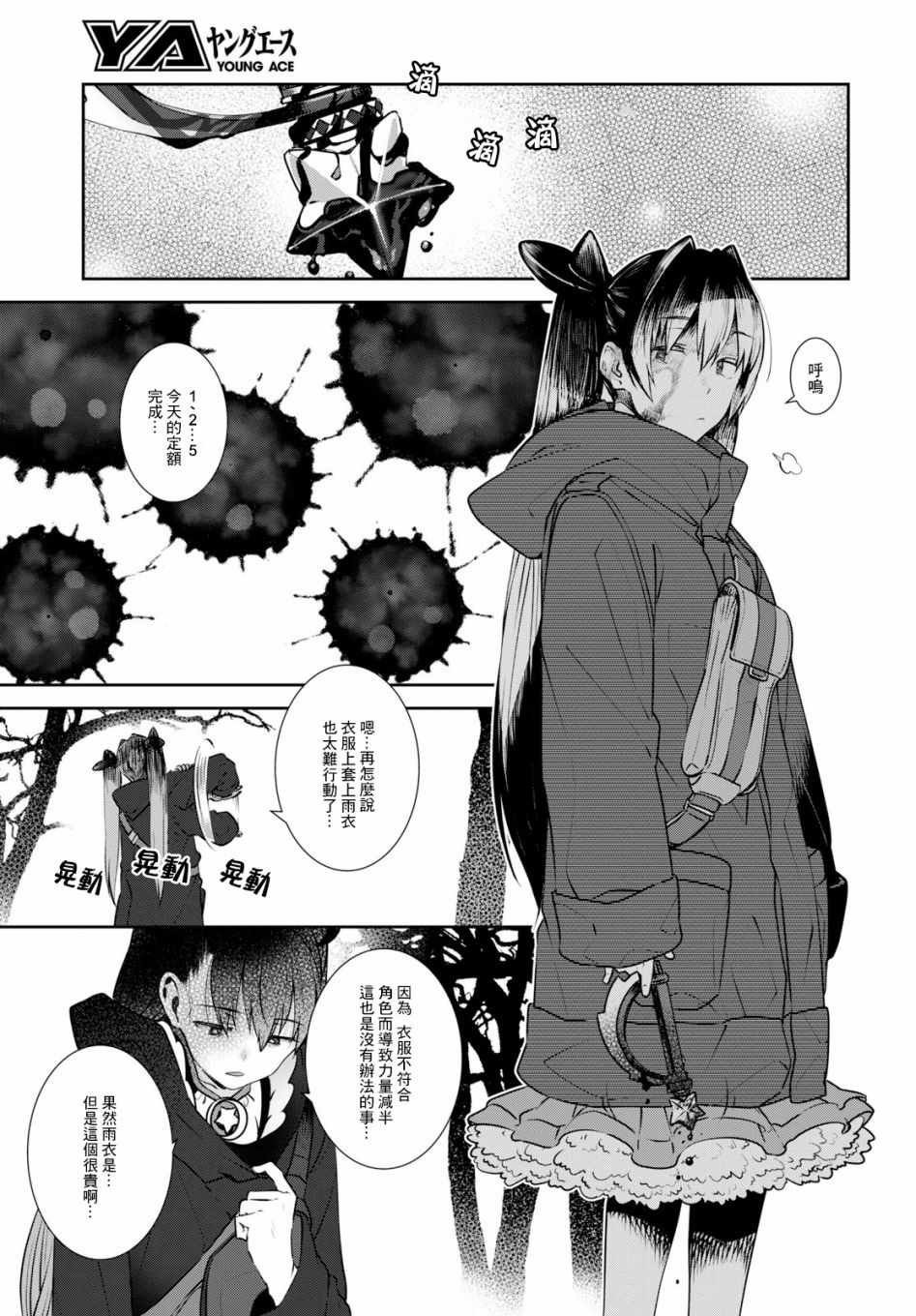 第15.5话
