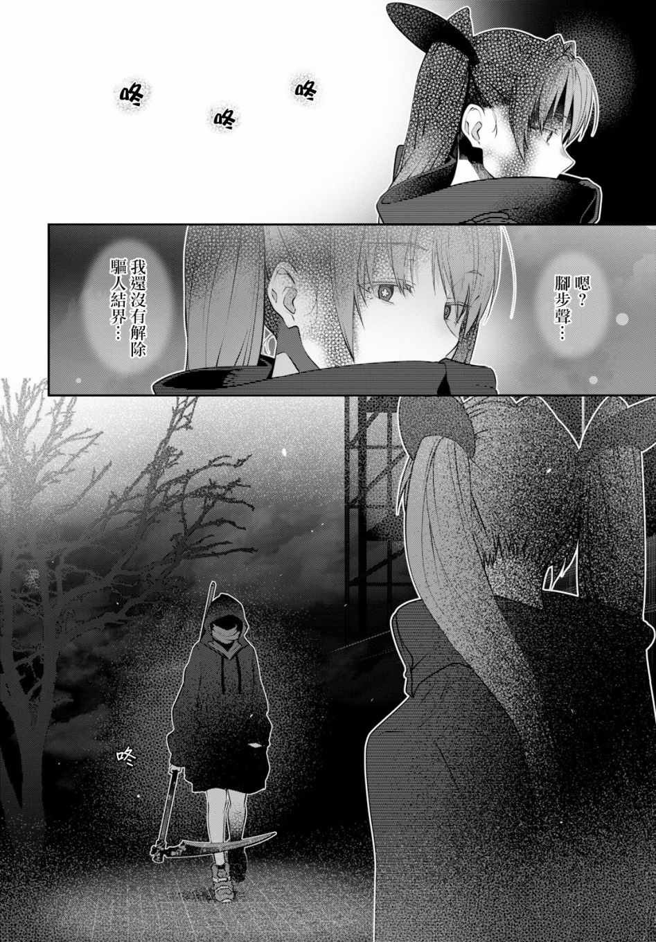 第15.5话
