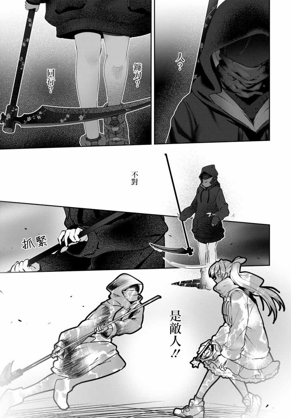 第15.5话