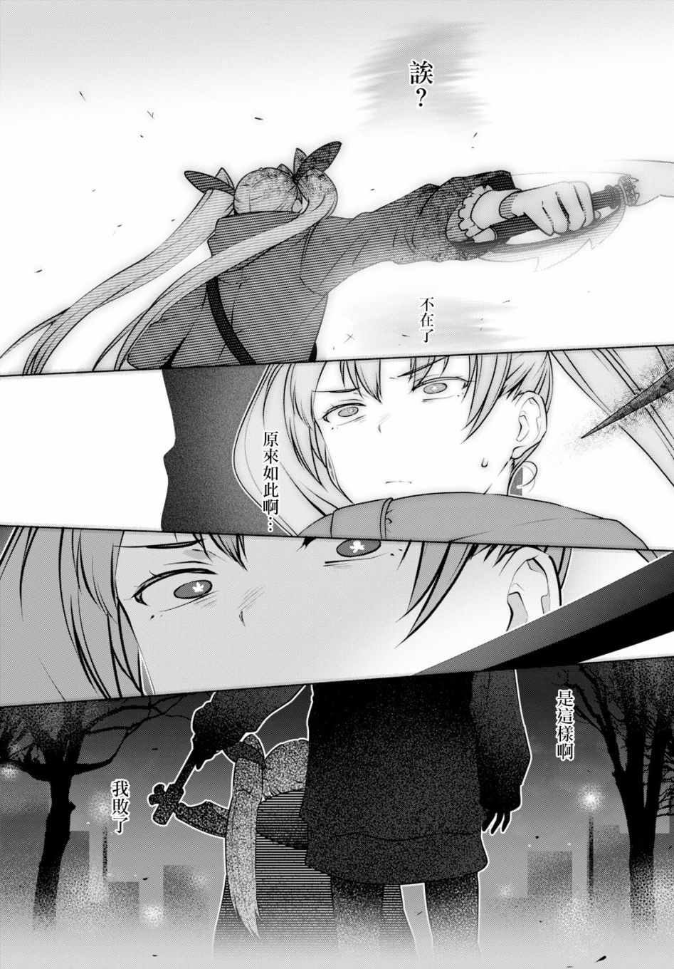 第15.5话