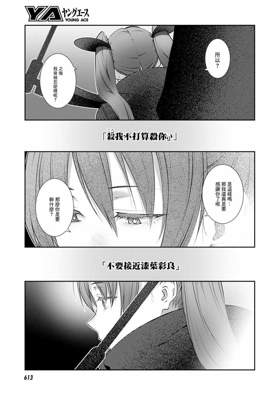 第15.5话