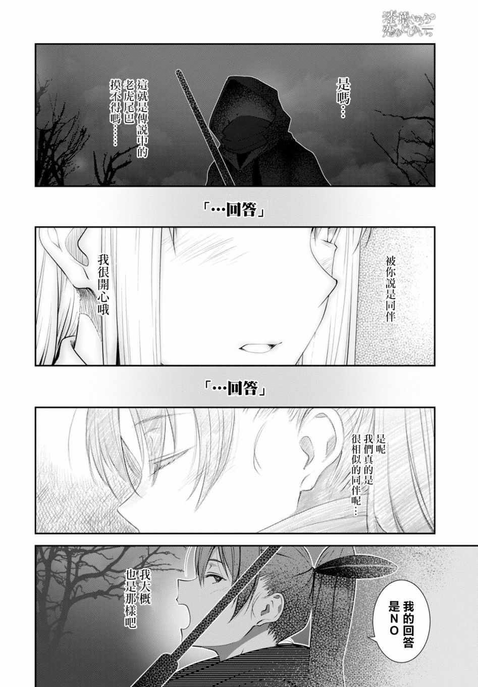 第15.5话