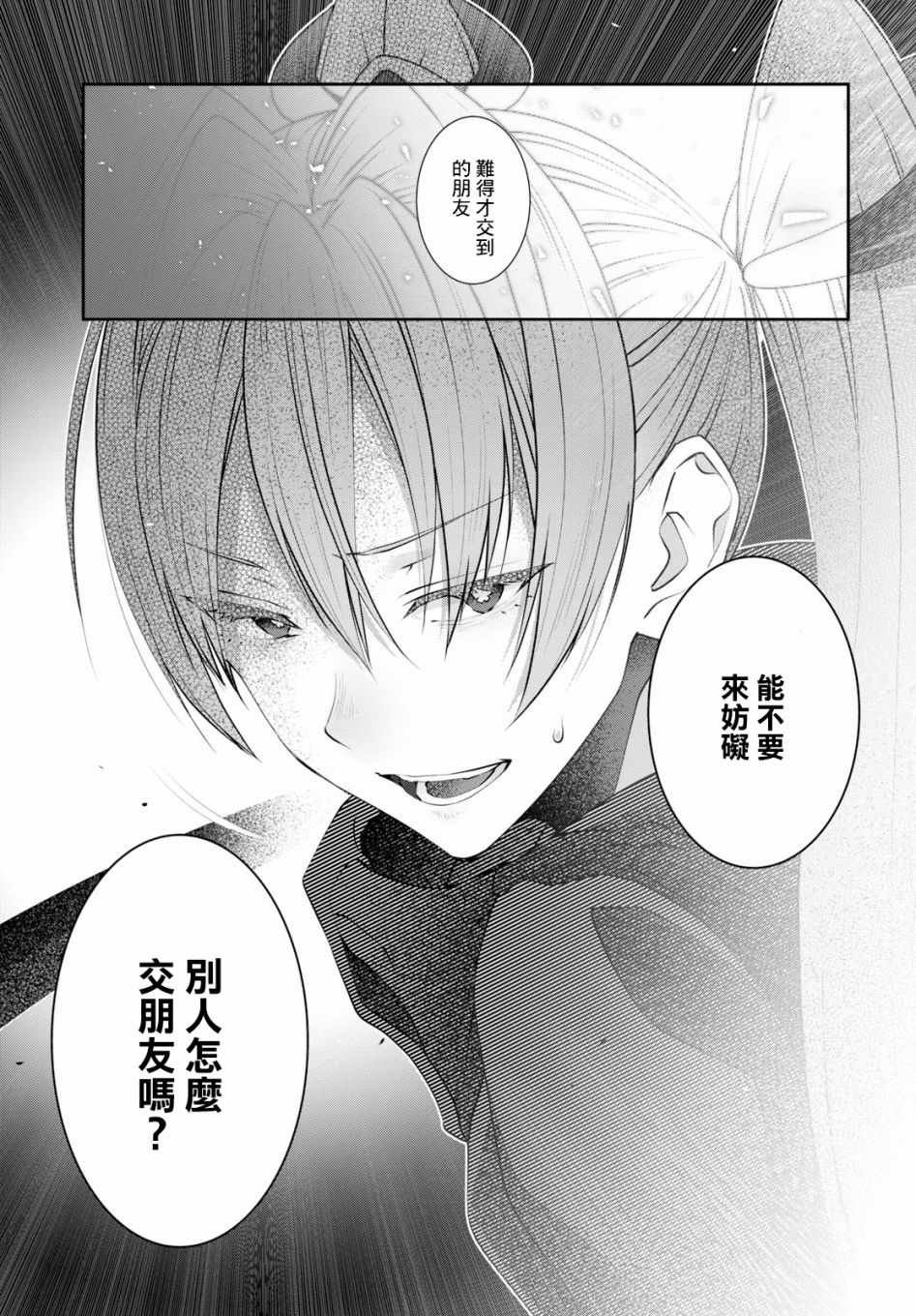 第15.5话