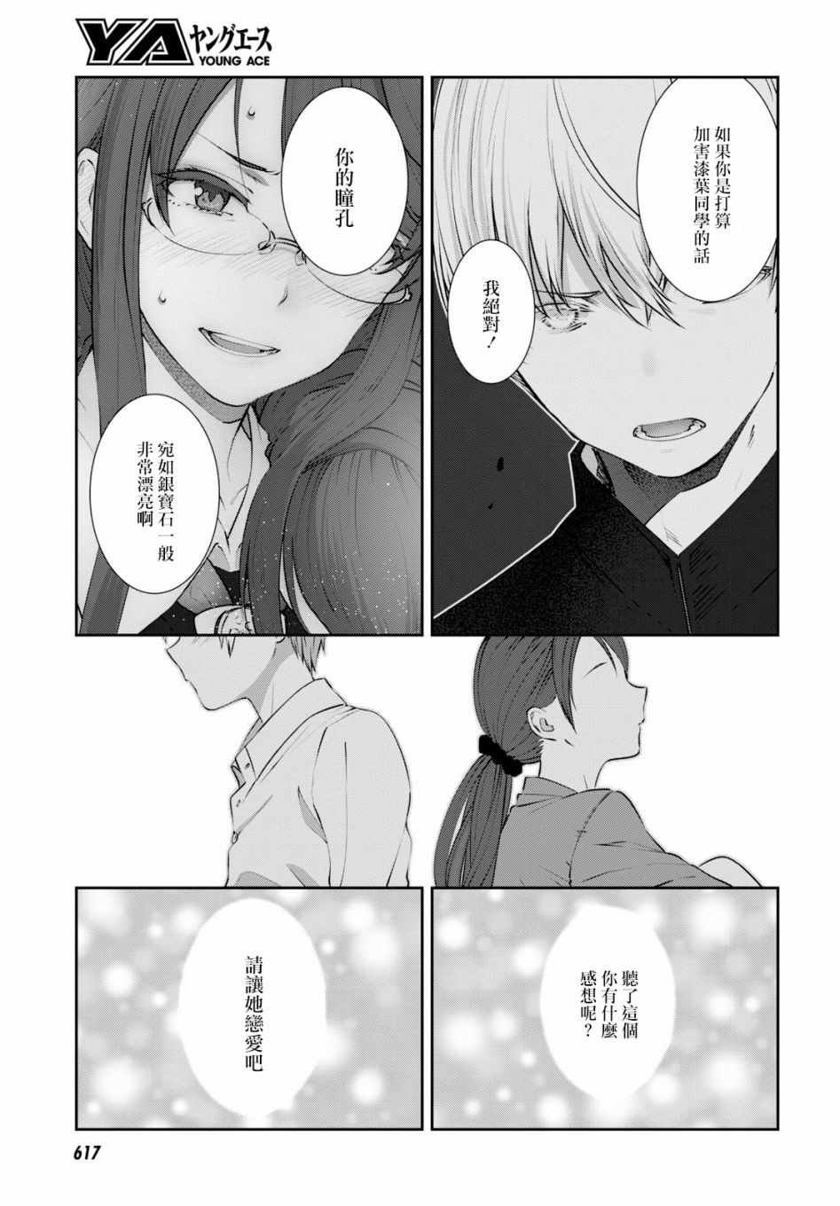 第15.5话