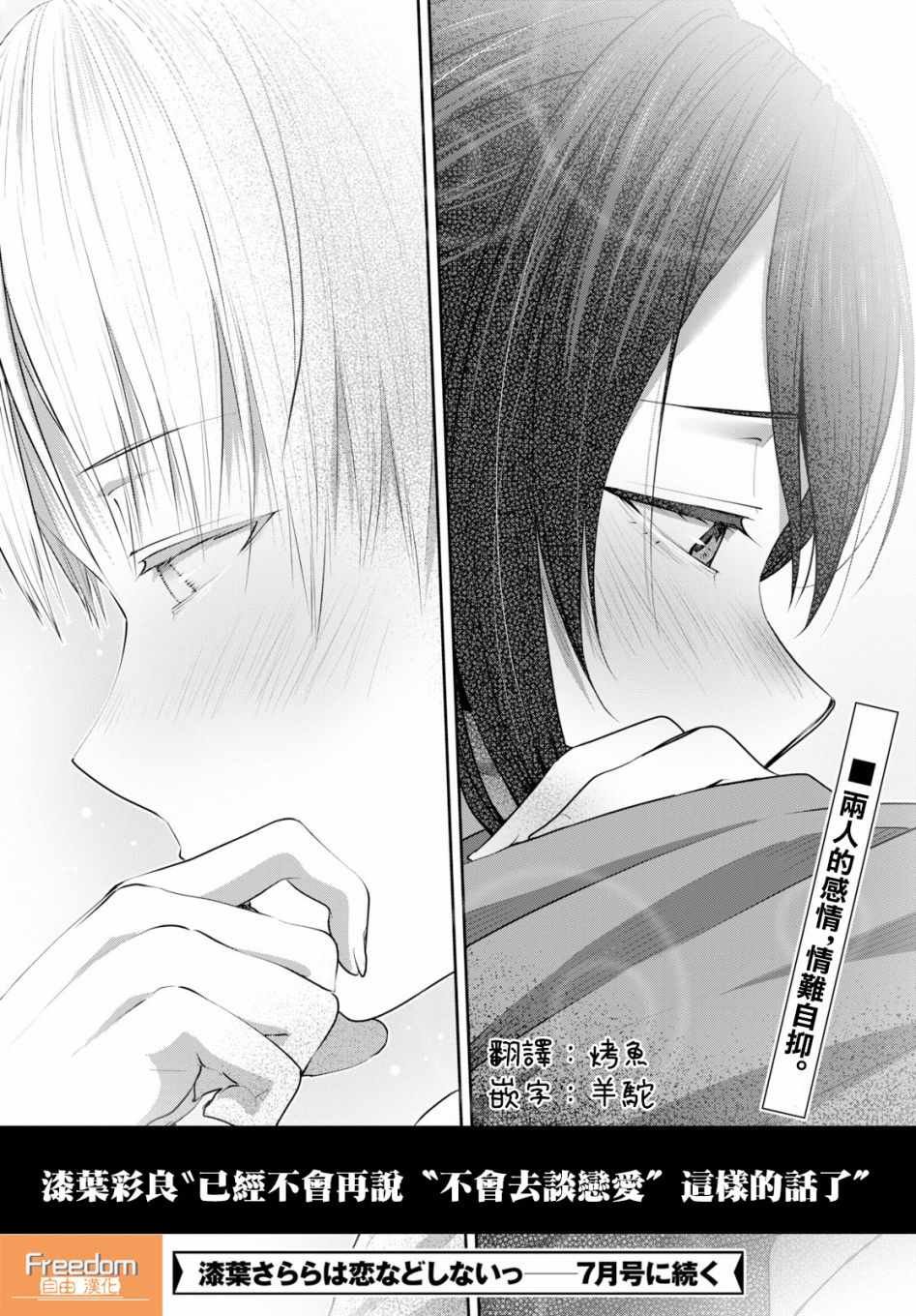 第15.5话