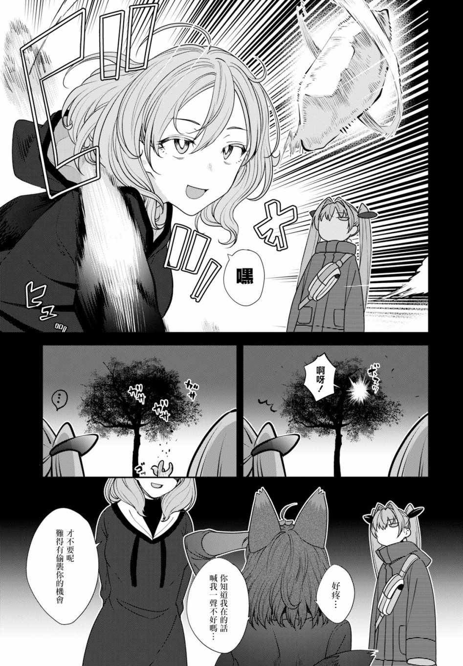 第16话