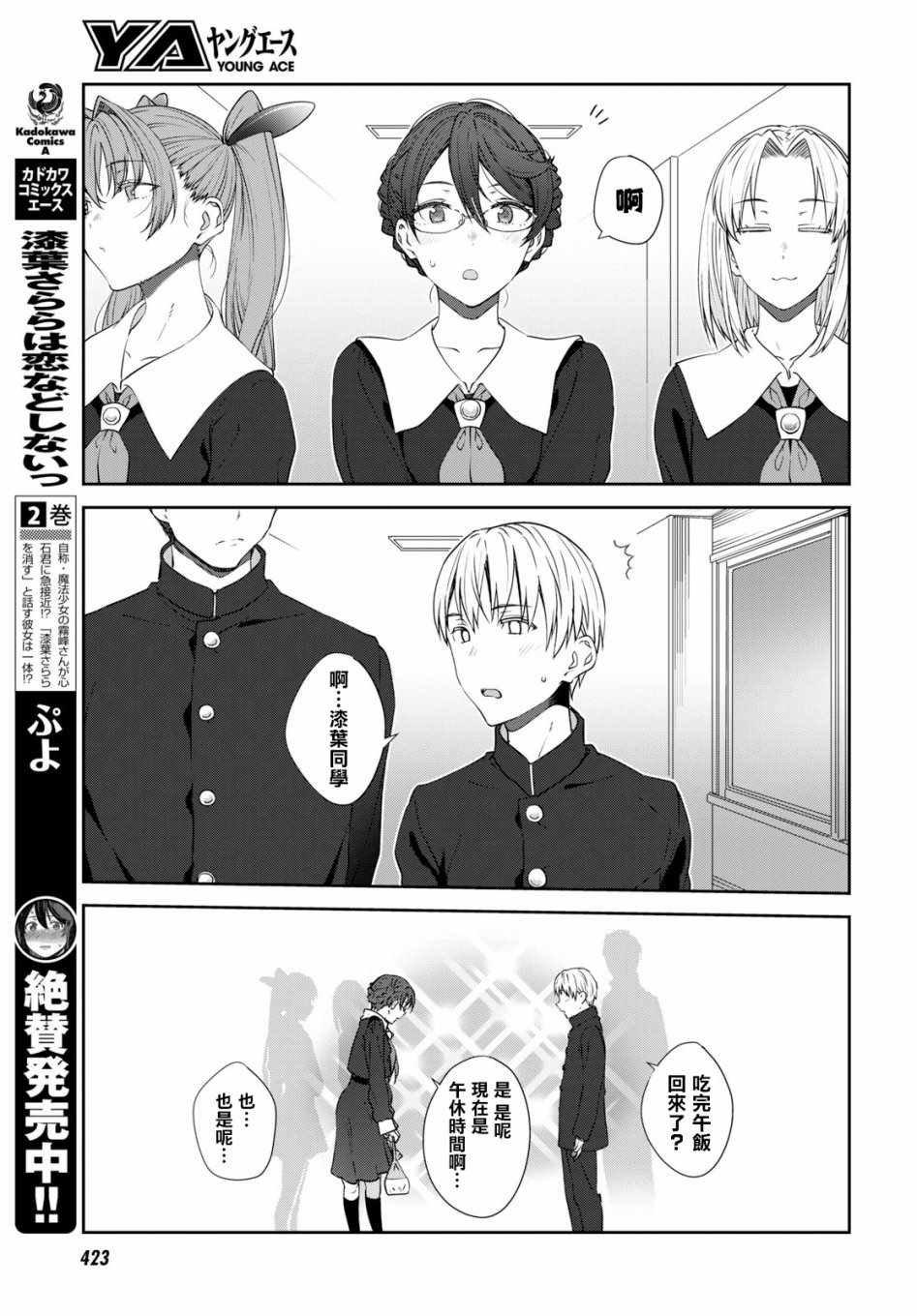 第16话