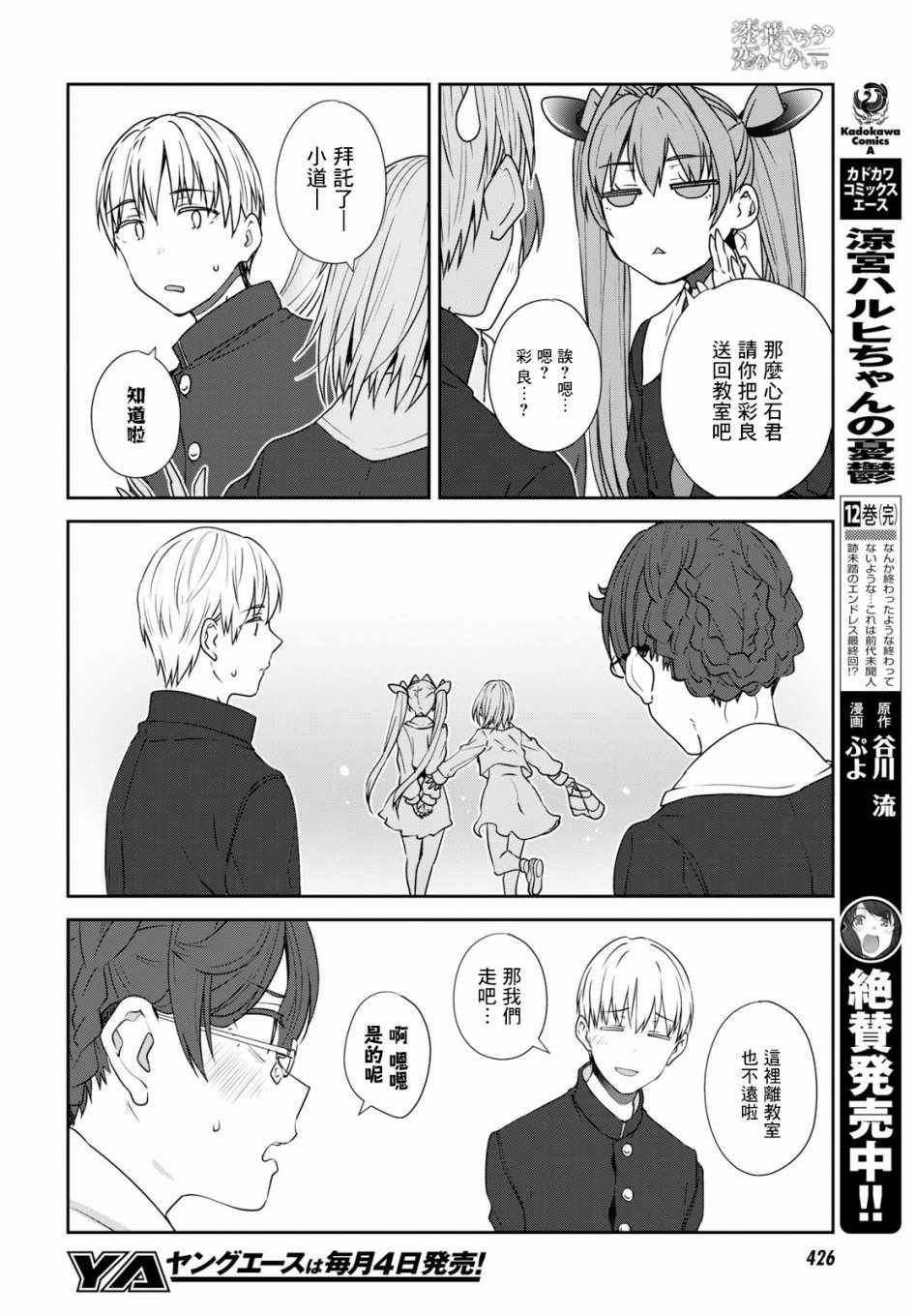 第16话