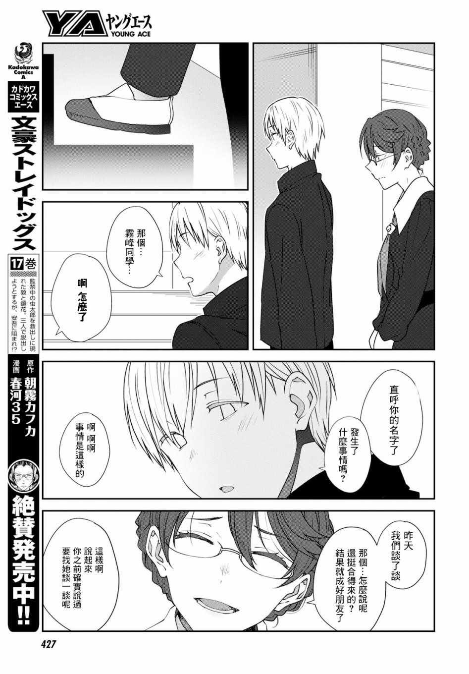 第16话