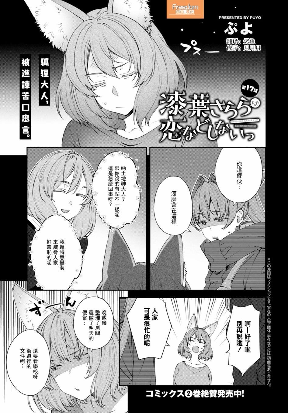 第17话